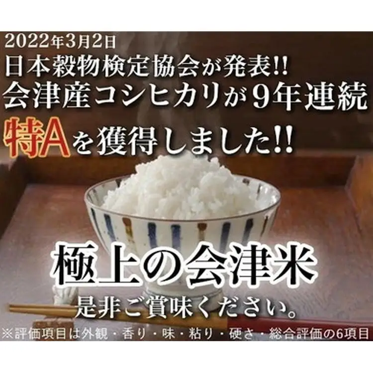 21-U 会津坂下町産 コシヒカリ 3kg （令和7年産米）（玄米） | 米 こめ コメ 玄米 3kg コシヒカリ
