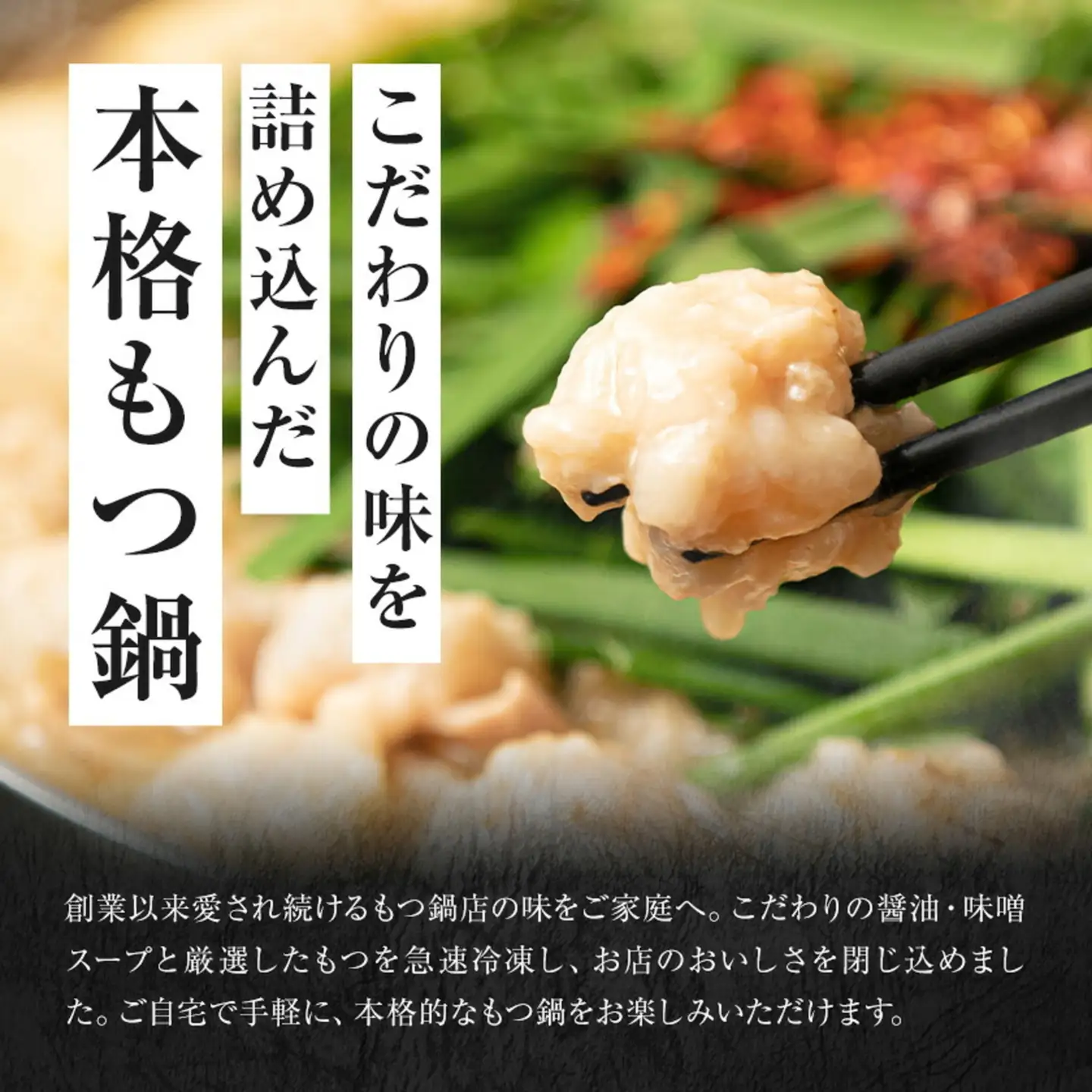 【隔月2回定期】もつ鍋セット3-4人前【やま中】味噌味