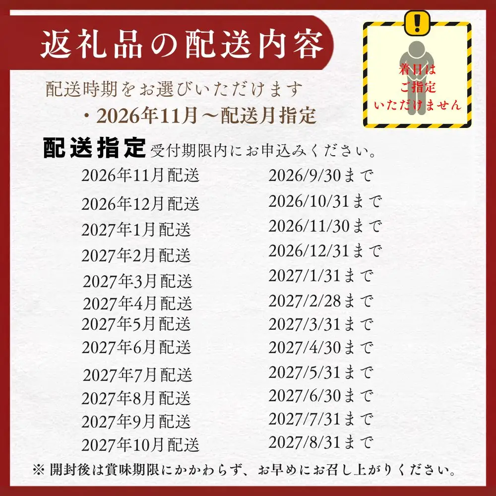 【12月配送】ホクレン 十勝名物豚丼の具 甘辛しょうゆ110g×20p