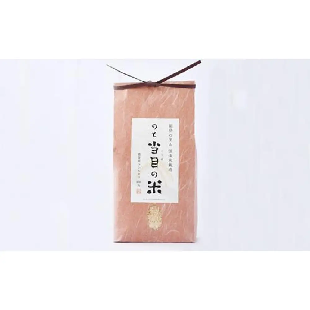 能登町産　コシヒカリ　当目の米　2kg×2袋