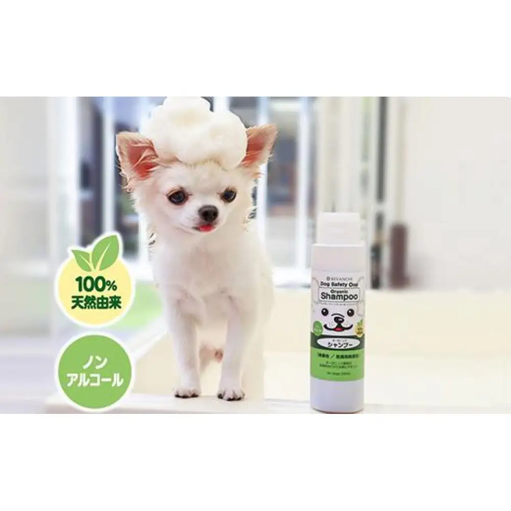 オーガニック成分配合　愛犬用シャンプー＆肉球クリーム　2点セット