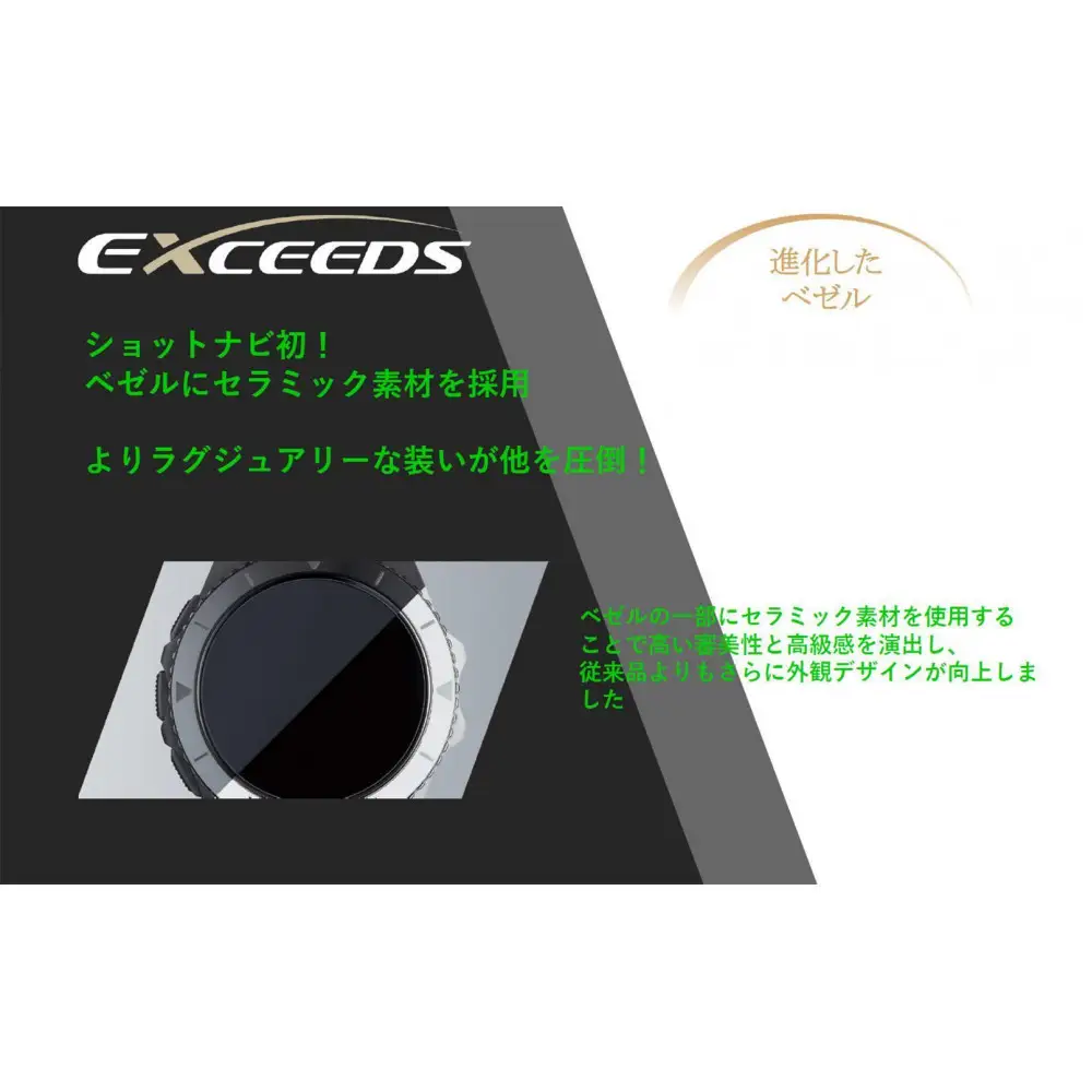 ショットナビ　EXCEEDS　ブラック