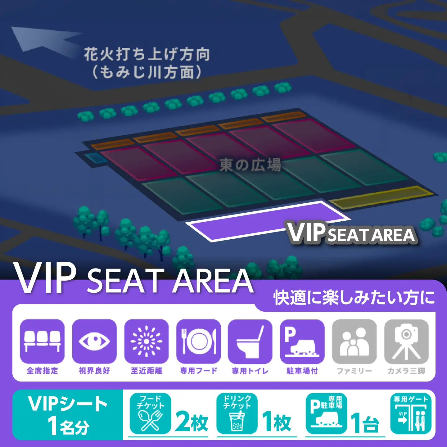 第5回 万博夜空がアートになる日 花火鑑賞チケット VIPシート チケット 観光 イベント 花火大会 シート 万博 万博公園 大阪府高槻市/万博花火プロジェクト[AOBL014]