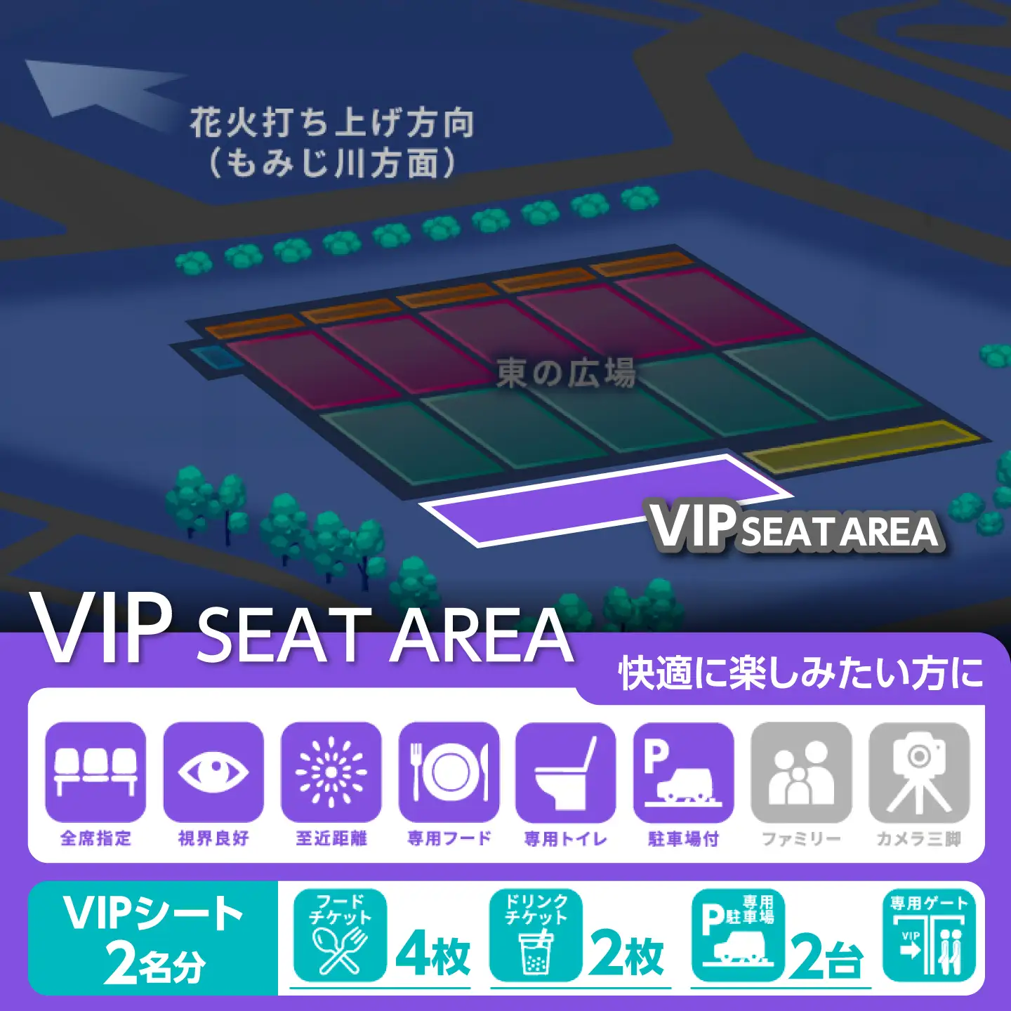 第5回 万博夜空がアートになる日 花火鑑賞チケット ペアVIPシート 観光 イベント 花火大会 シート 万博 万博公園 大阪府高槻市/万博花火プロジェクト[AOBL018]