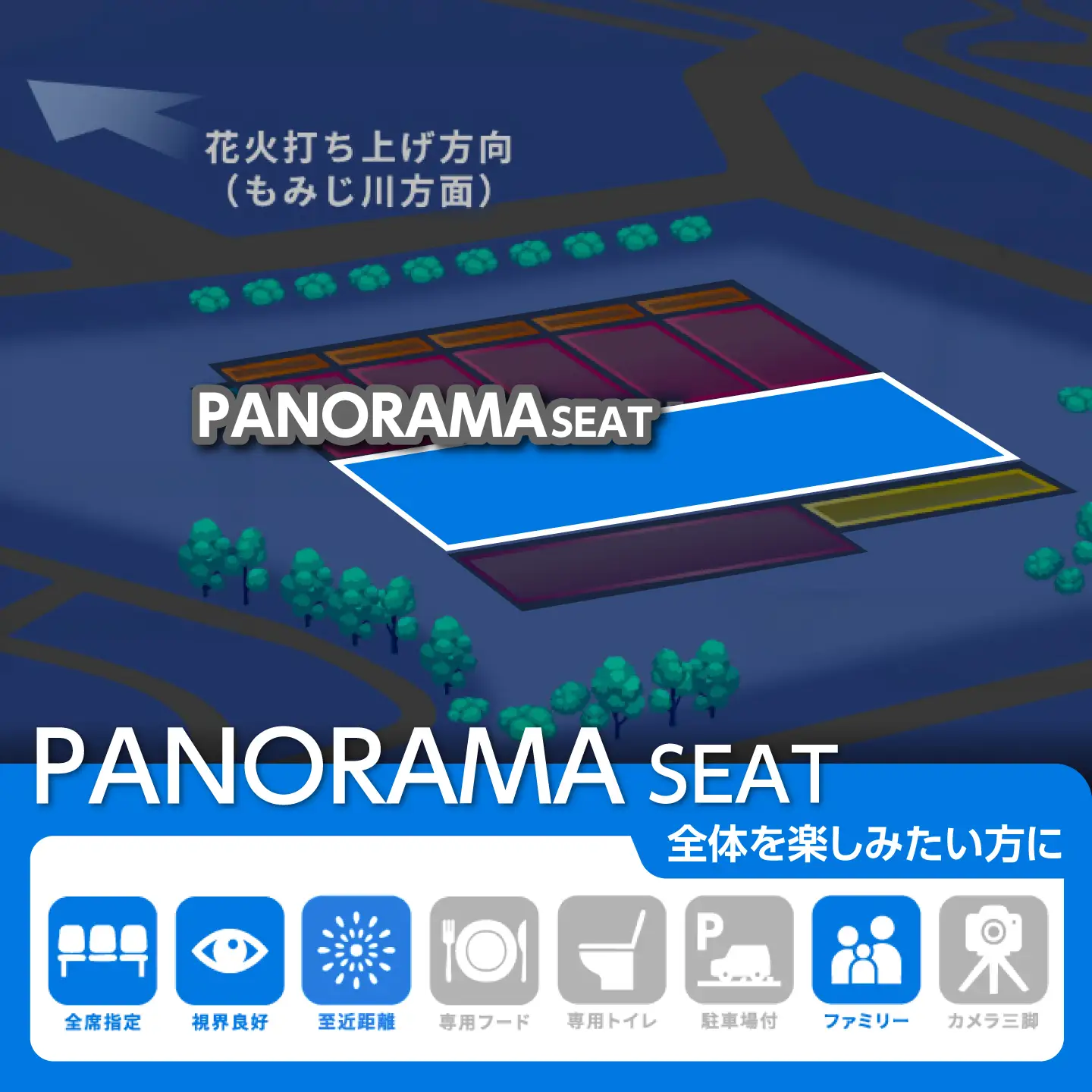 第5回 万博夜空がアートになる日 花火鑑賞チケット ペアパノラマシート 観光 イベント 花火大会 シート 万博 万博公園 大阪府高槻市/万博花火プロジェクト[AOBL020]