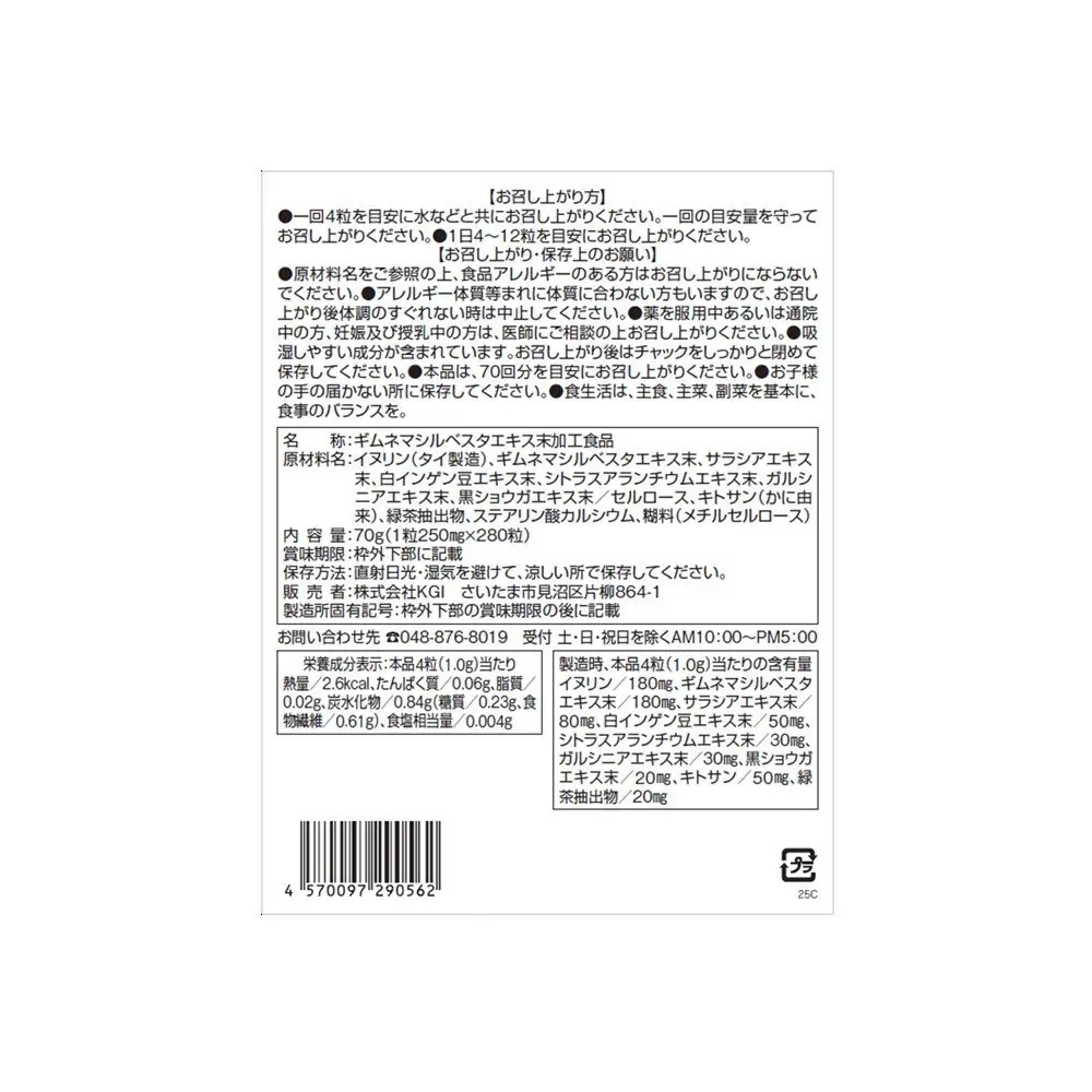 食べたい人のためのカロリー対策「ザカロブロック」70回分【11100-2669】