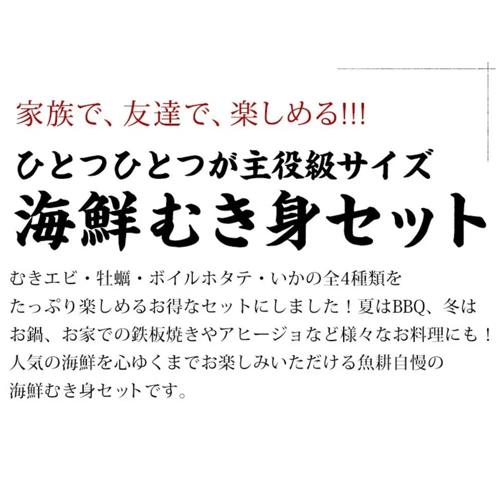 シーフードミックス 大粒 むき身 4種 約2kg ホタテ むきエビ 牡蠣 イカ 海鮮 BBQセット 詰め合わせ