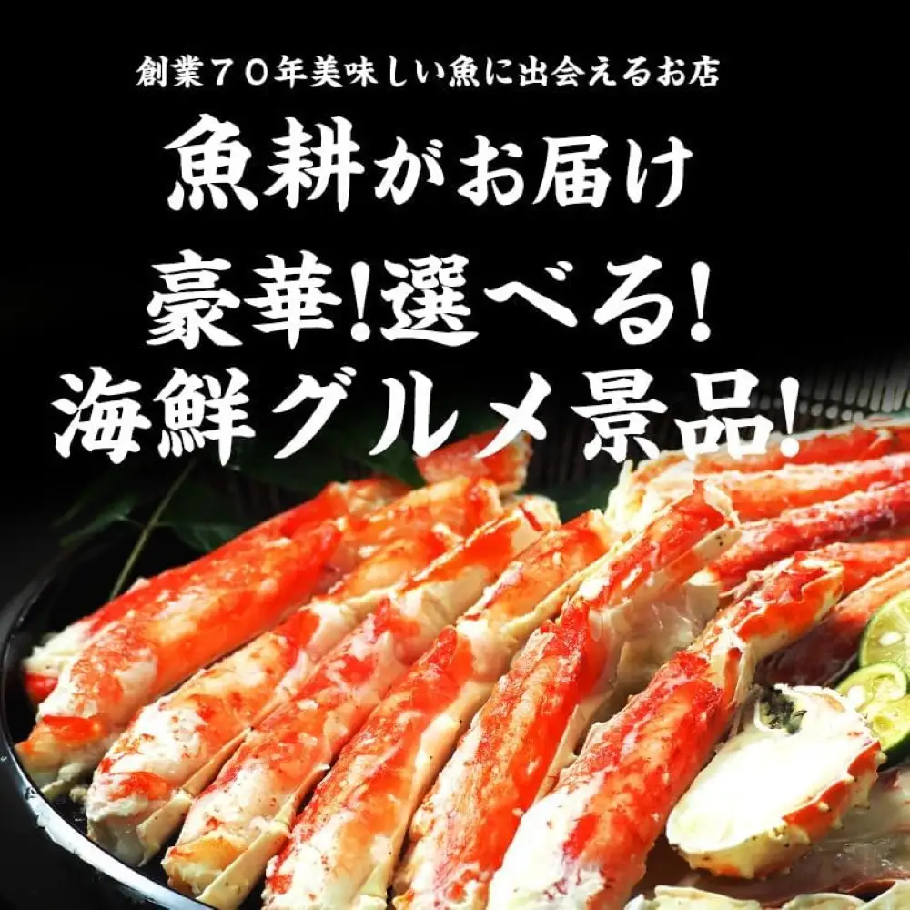 景品 目録 パネル 選べる 蟹 ウナギ 海鮮 二次会 豪華海鮮 景品パネルセット ビンゴ ゴルフコンペ