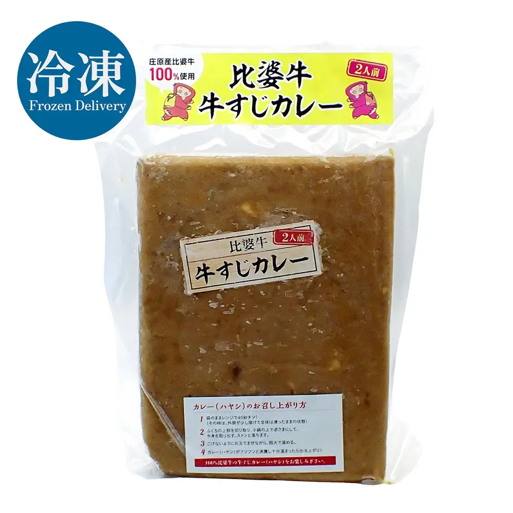 比婆牛 詰め合わせ セット | 牛すじカレー 牛すじハヤシ 牛すじポン カレー ハヤシライス おつまみ お酒のお供 惣菜 牛肉 広島 庄原 牛スジ