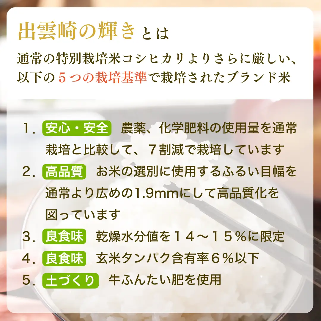【定期便】【新米】【先行予約】 特別栽培 新潟産コシヒカリ 「出雲崎の輝き」 2kg 6か月 (9月下旬より順次発送予定 ) 令和8年産 合計12kg | コシヒカリ 新潟県 出雲崎町