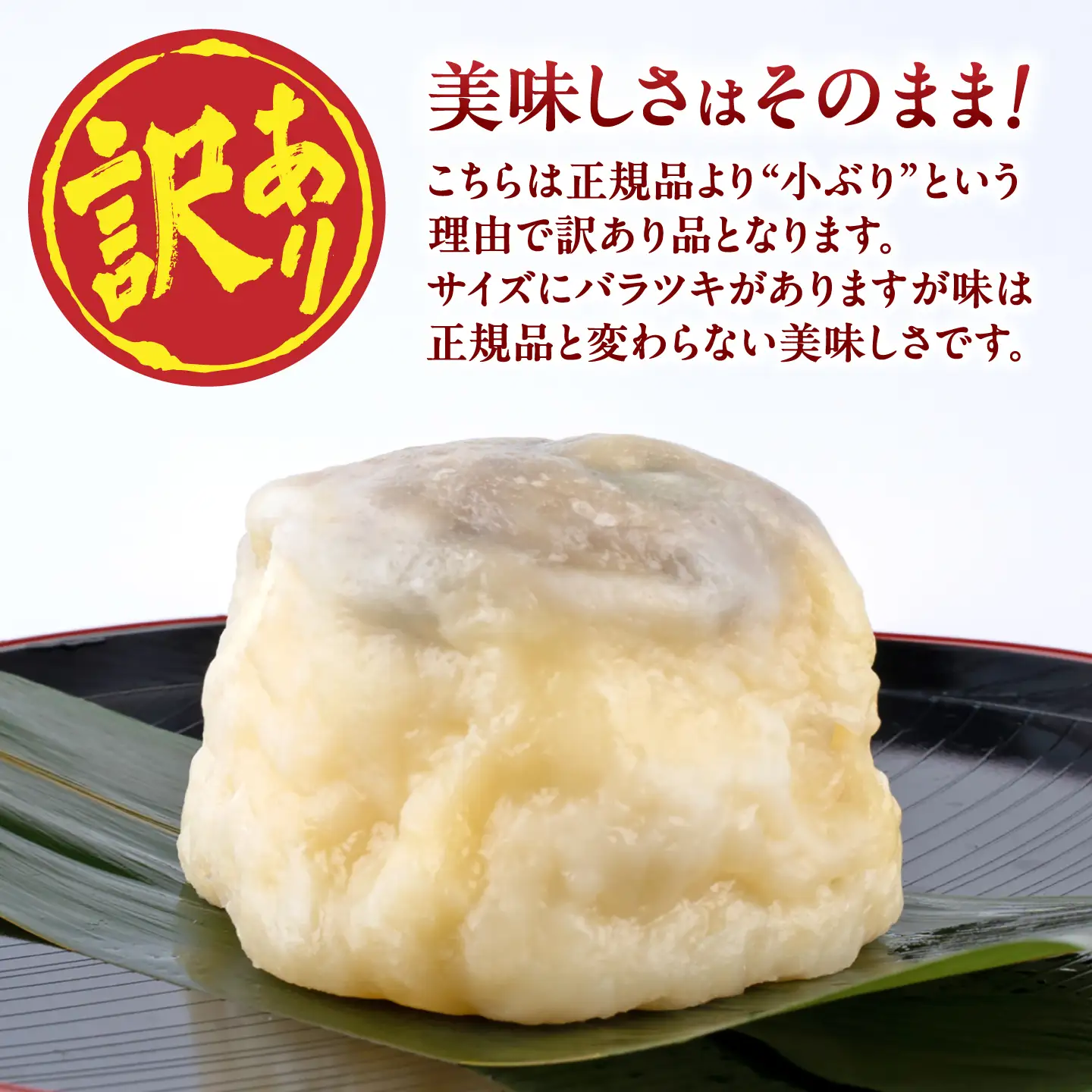 先行予約 2026年10月より発送 訳あり弁天堂ジャンボいきなり団子約100g×15個入りAYDG009