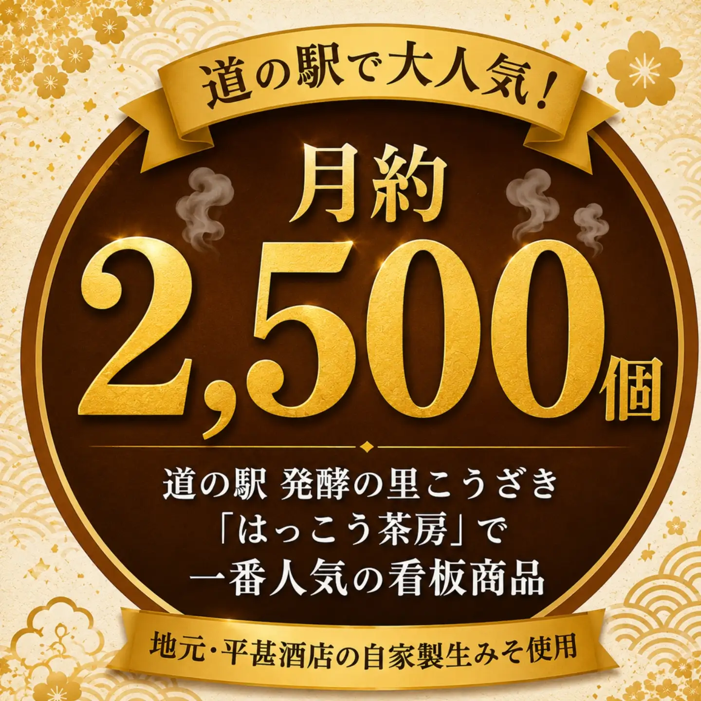 神崎みそ豚まん 冷凍4個｜道の駅で月約2,500個の一番人気 自家製生みそ使用 [010-a084]千葉県神崎町 