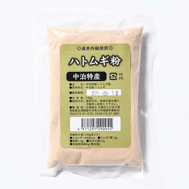中泊町産 ハトムギ粉 2袋セット (1袋 150g) 【中泊町特産物直売所ピュア】 遠赤外線焙煎 はとむぎ はと麦 鳩麦 グルテンフリー 健康 アクトプラン 青森県 中泊町 中里 小泊 F6N-211