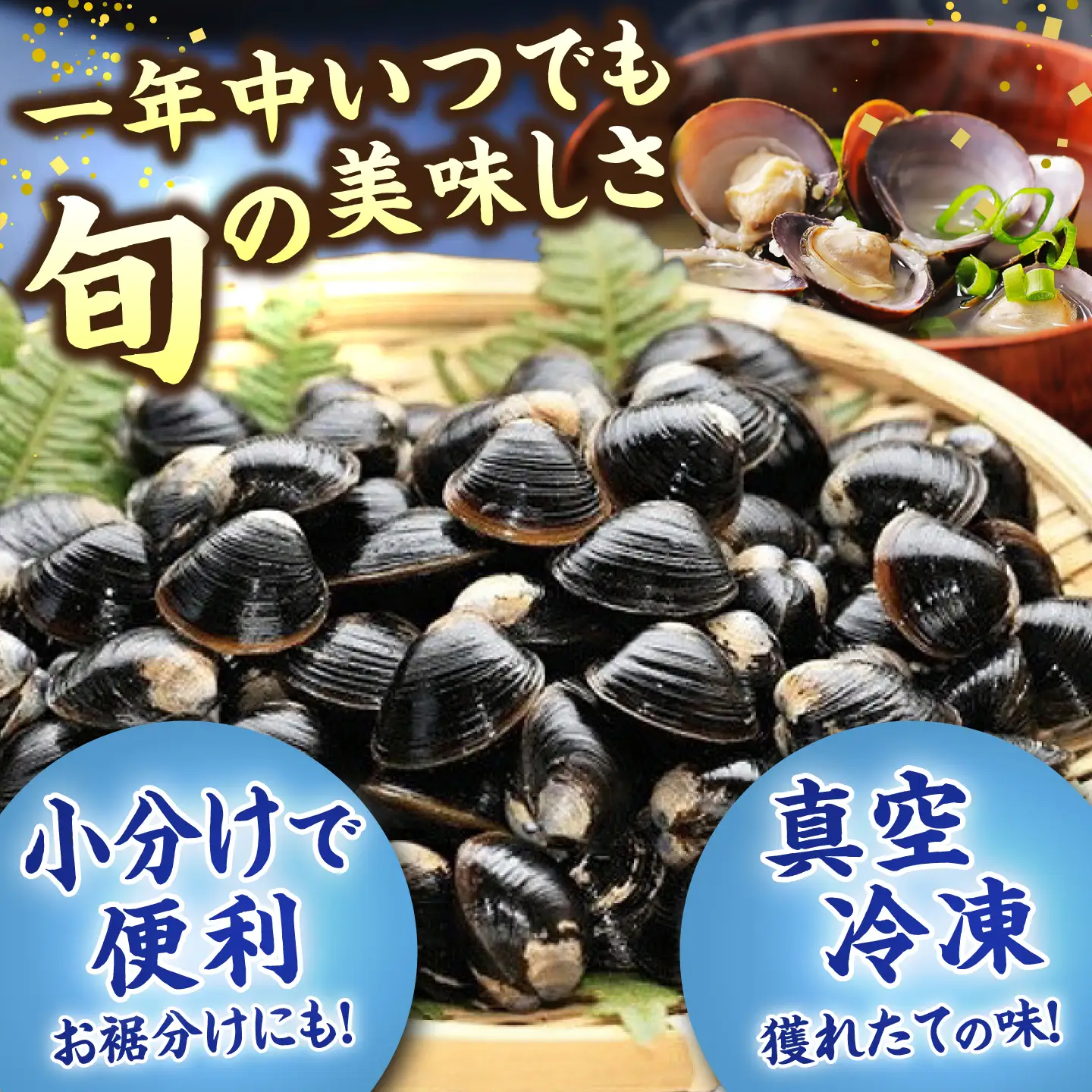 生産量日本一！宍道湖産 ヤマトシジミLLサイズ(超大粒）(真空冷凍) 100g×20袋 島根県松江市/有限会社日本シジミ研究所[ALBS009]