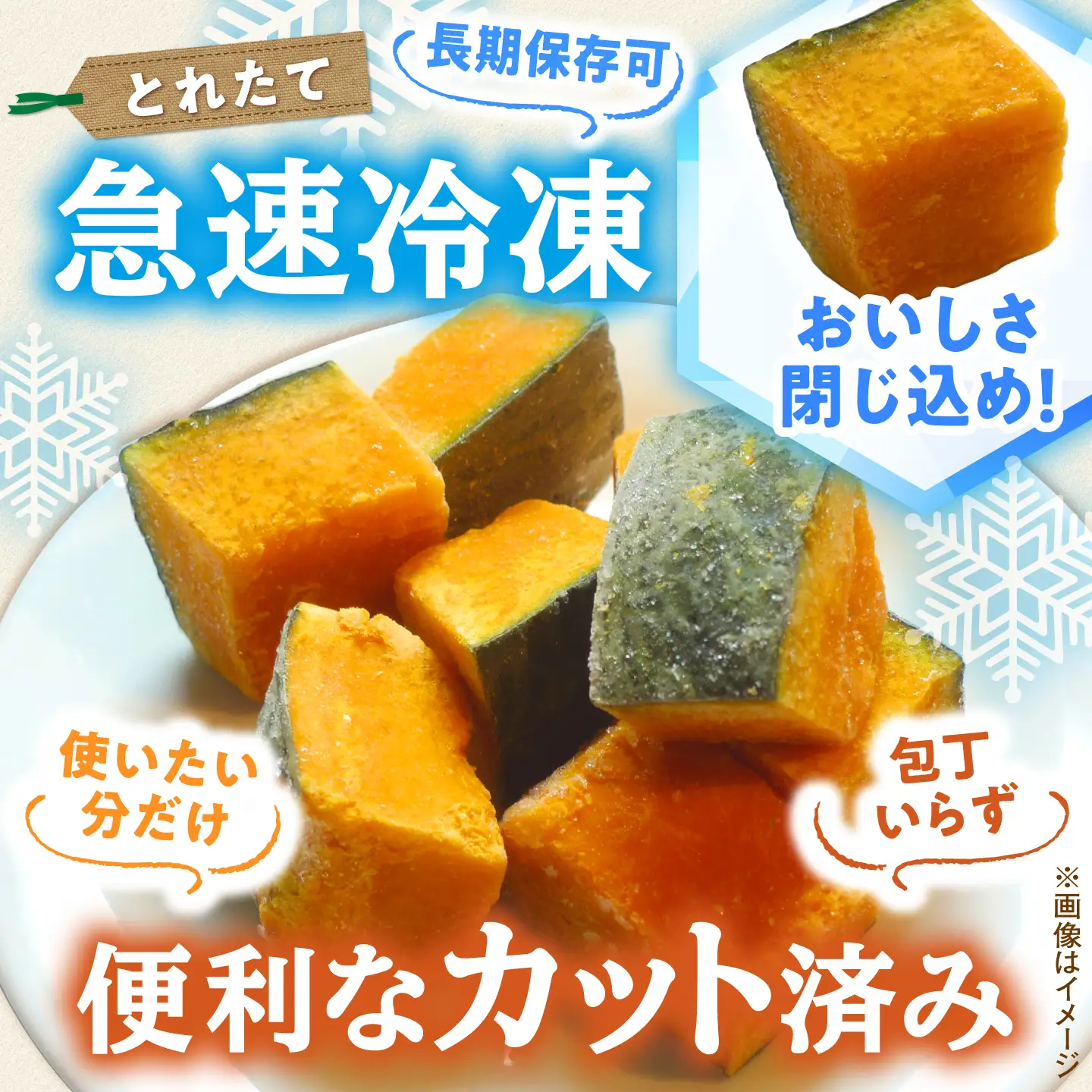 【先行予約】【2027年7月以降順次発送】島根県産 冷凍カットかぼちゃ 3kg　島根県松江市/株式会社エムツー食品開発研究所[ALIQ001]