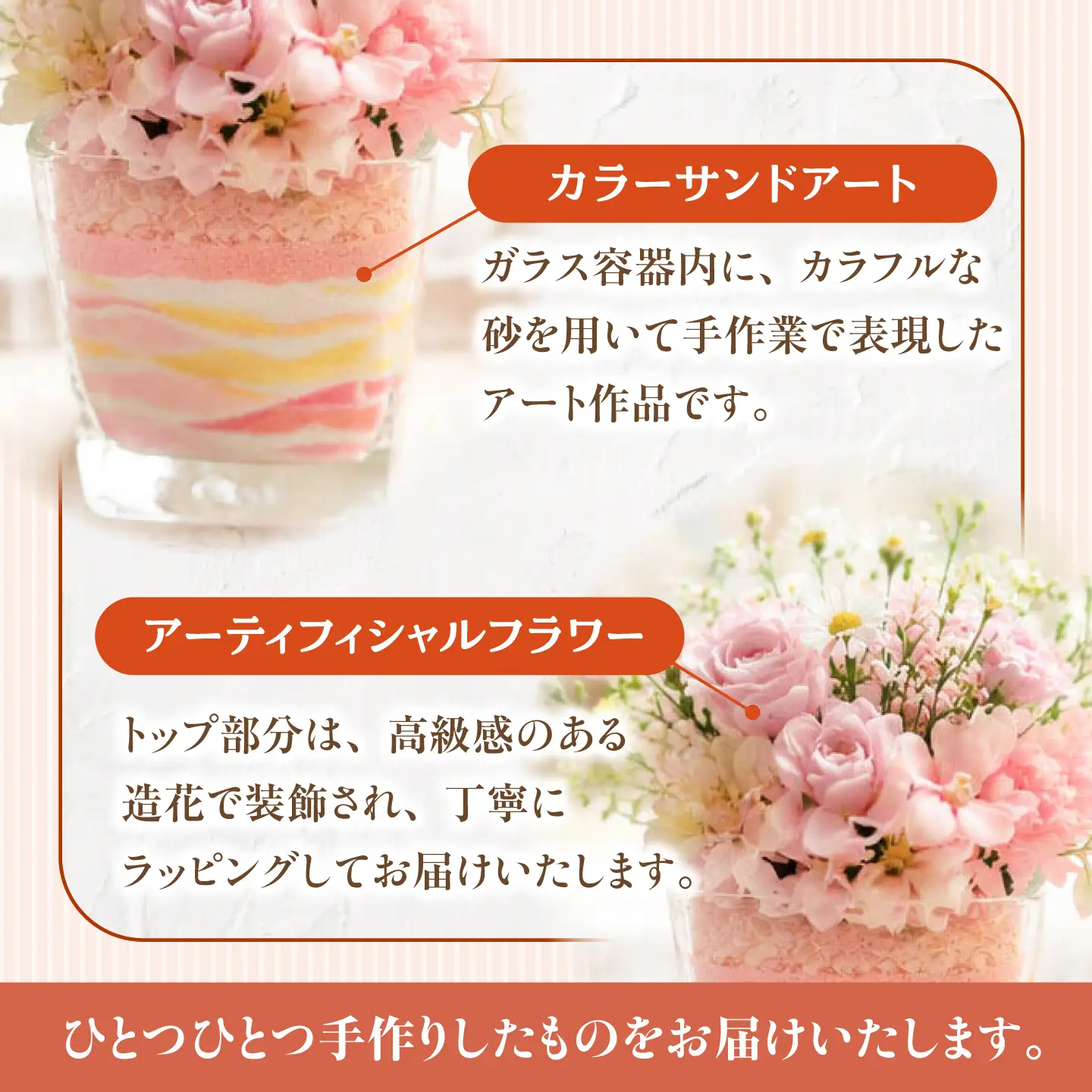 カラーサンドアート 造花 色砂 アート作品 （小）【GreenlifeYoshimura】[BHBG005]