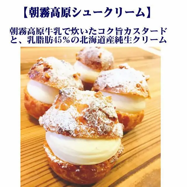 0022-119-01 藤太郎本店 朝霧高原スイーツセット 6種×各2個