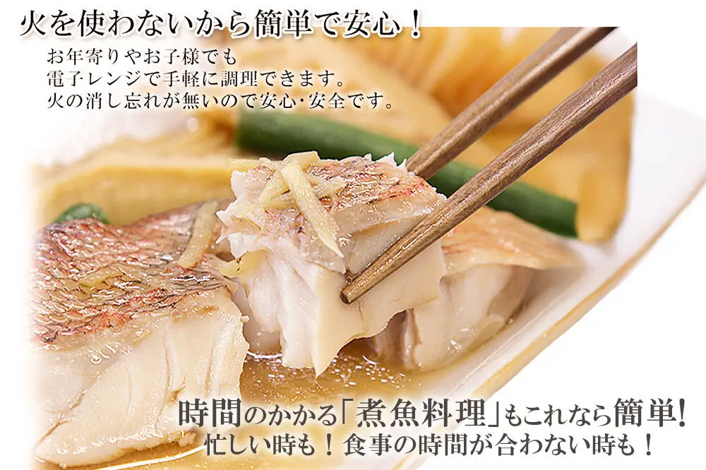 レンジで簡単！閖上海鮮煮魚セット 4種 (金目鯛 目鯛 かれい さば) 冷凍 お取り寄せ おかず 煮付け