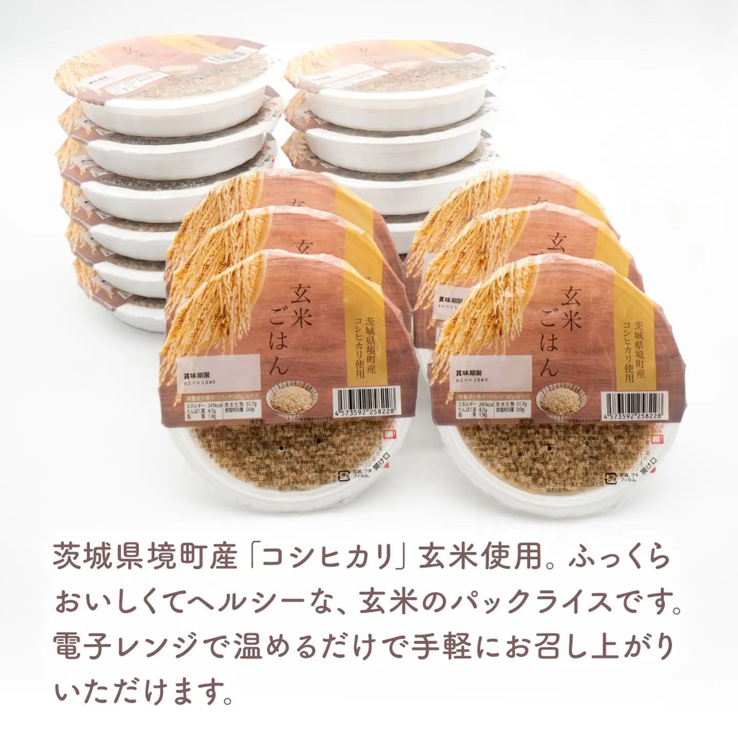 【2026年9月発送】 訳あり!! 茨城県境町産玄米ごはん 160g×18個 K2448