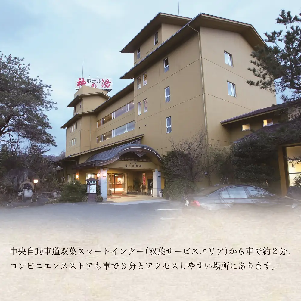 日帰り温泉入浴　７回分　回数券 [山梨 温泉 回数券]
