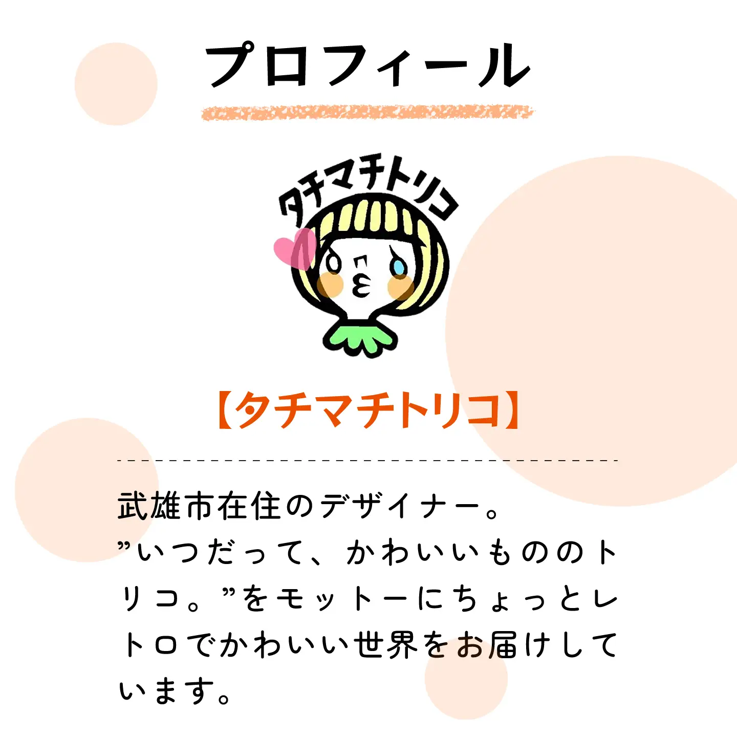 タチマチトリコ マッチ押し売りの少女セット(1)(ハンケチ2種・バネポーチ)[UDJ001]
