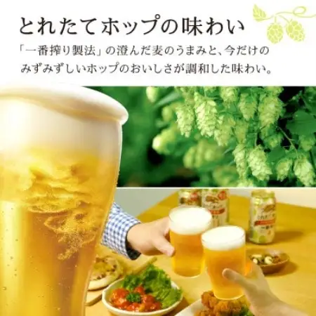 キリン 一番搾り とれたてホップ 生ビール 350ml×24本 3ケース【複数個口で配送】【4091264】
