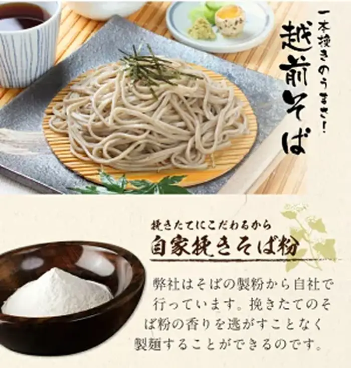 福井銘菓・福のあん「越前そばとおはぎのセット」 そばの里 福井県 越前市