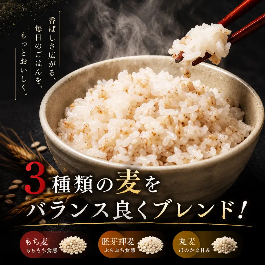 麦の膳 300g×4袋 計1.2kg｜石川商店 千葉県 君津市