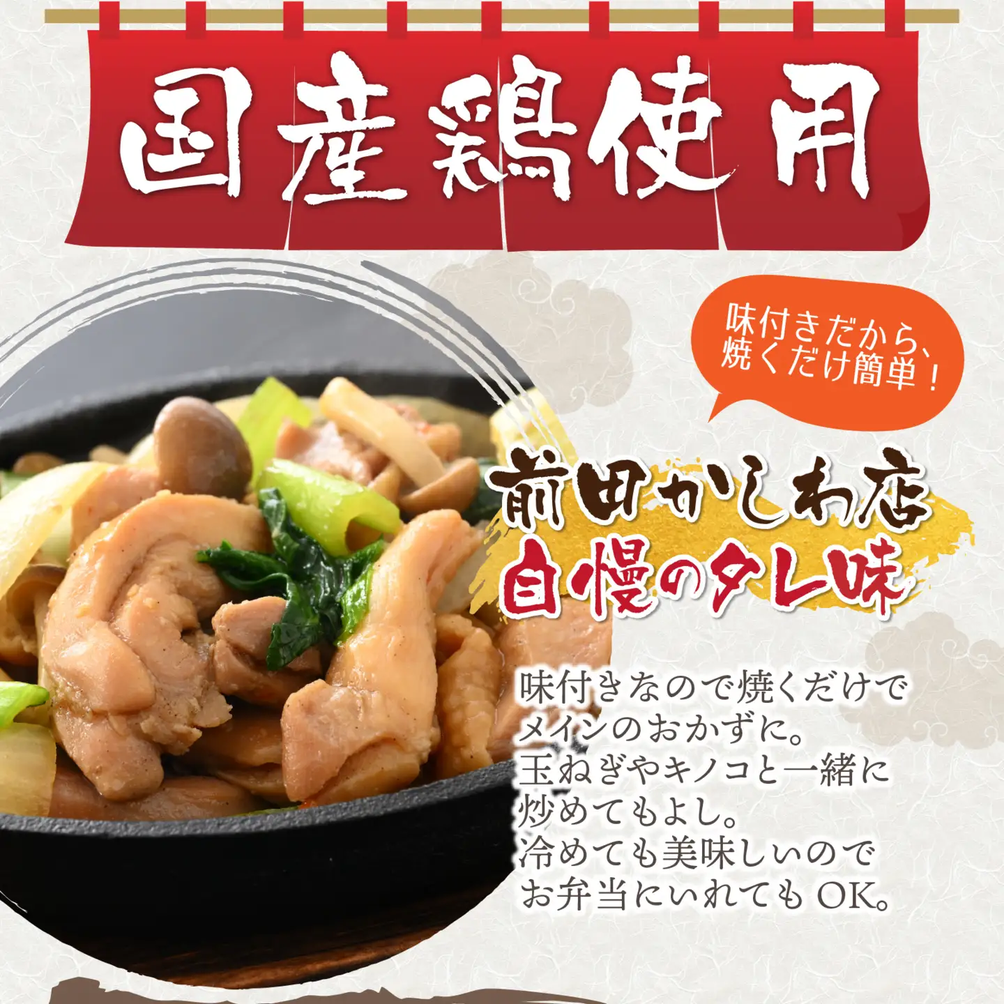 味付け肉 国産若鶏もも肉 焼肉用 300g×8袋（計2.4kg） [A-019027]