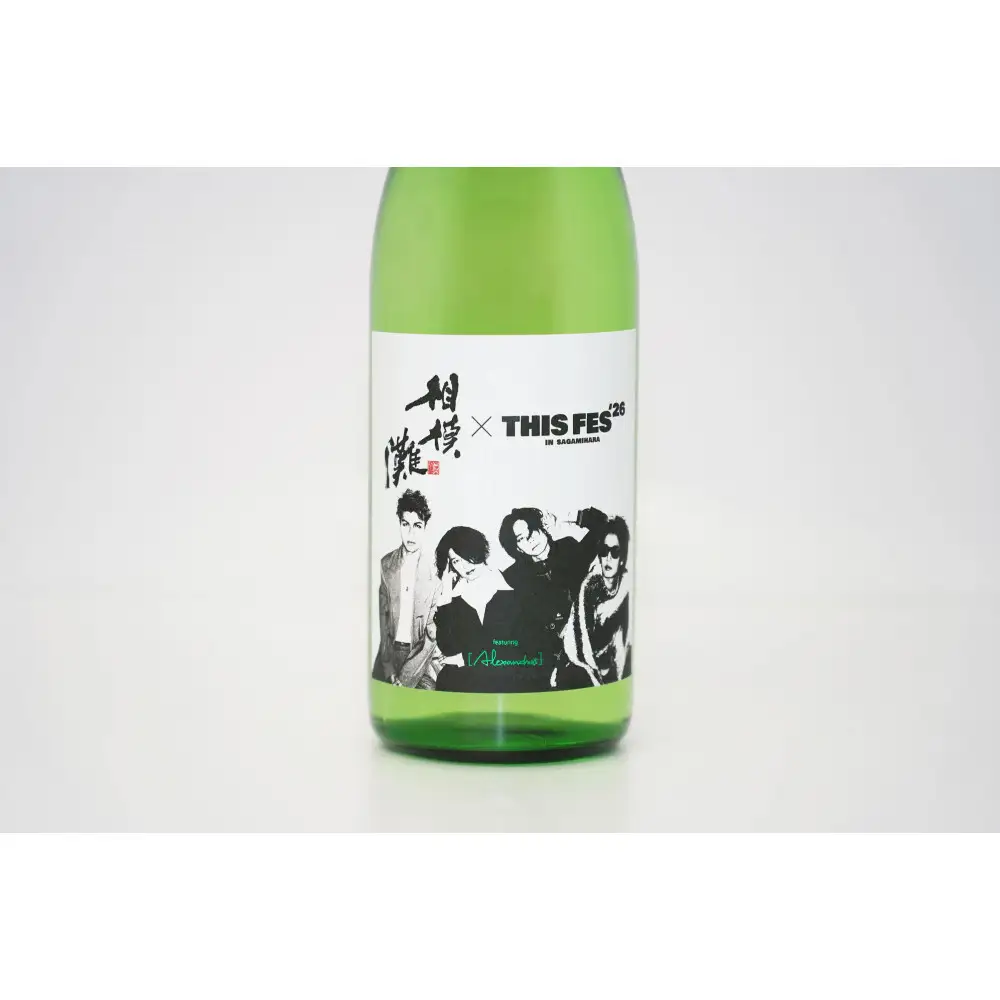 相模灘 × THIS FES 26 in Sagamihara ～featuring [Alexandros]～ | 数量限定 相模原 久保田酒造 さがみなだ アレキサンドロス thisfes sagamihara alexandros ※2026年10月～発送