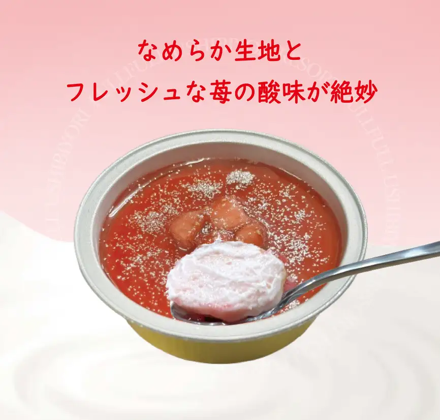 牛びより カタラーナ（ストロベリー）セット [063-a005]