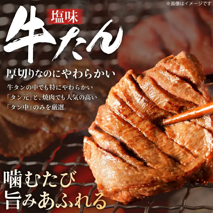 厚切り 牛タン 500g 2p 計1kg 大容量