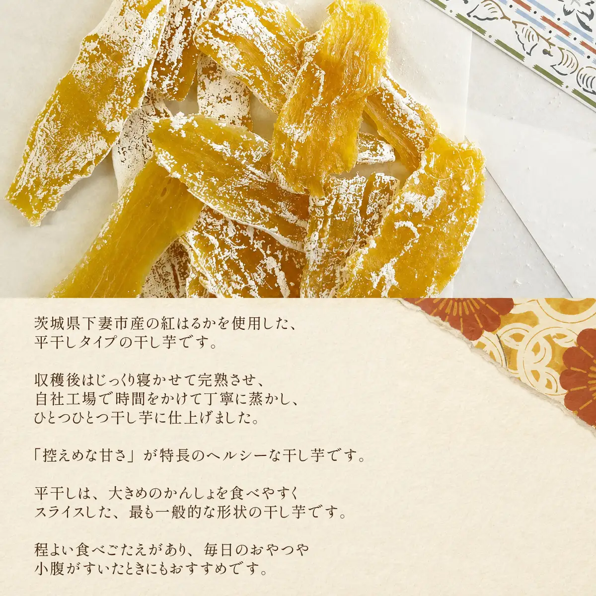 干し芋 80g×10袋 干し芋 贈答箱あり