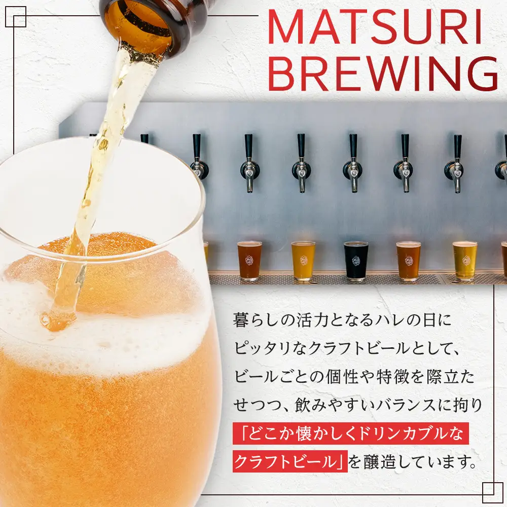 浦安D-Rocksオフィシャルビール【青岩】6本セット