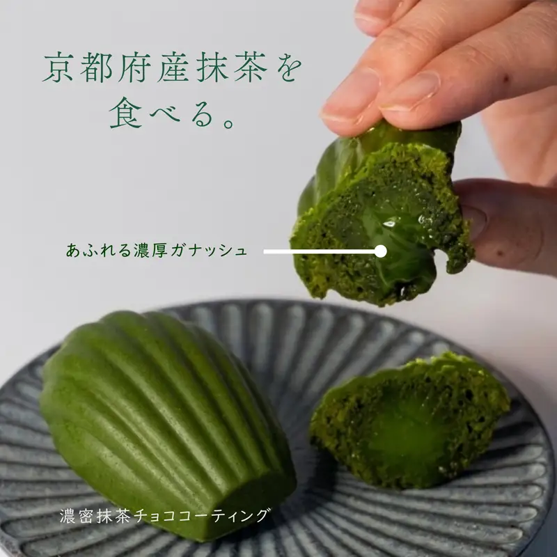 MAMIDORI 京都 抹茶マドレーヌ 3個 焼き菓子 スイーツ 抹茶