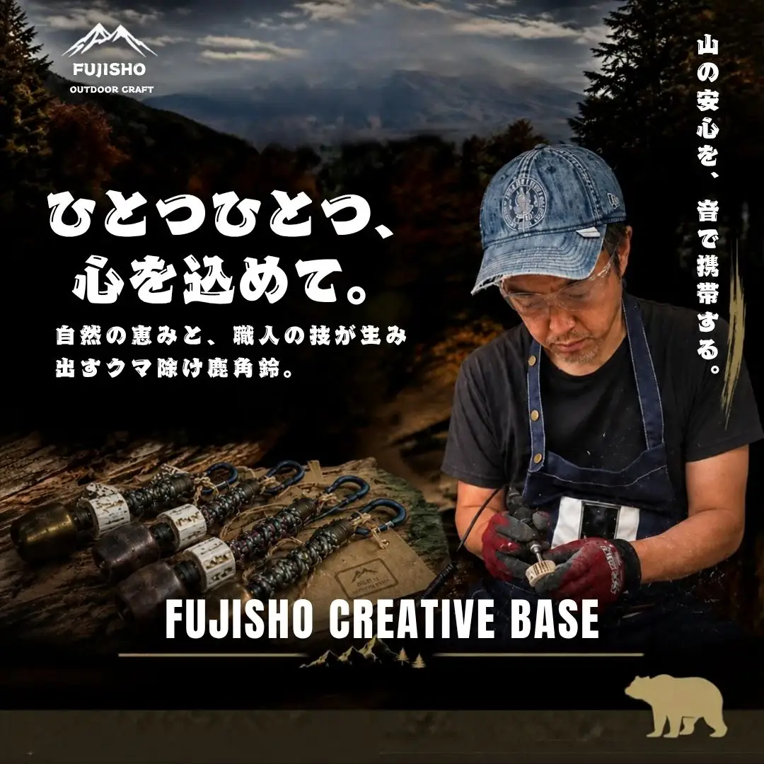 鹿角 パラコード編み込み  熊よけ鈴