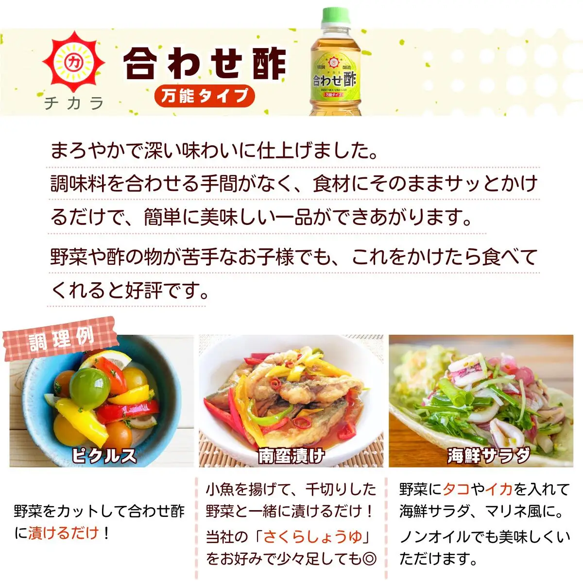 No.1302-A チカラ合わせ酢・万能タイプ(1000ml×6本) 九州 鹿児島 調味料 酢 お酢 さくらしょうゆ 酢の物 酢飯 サラダ カルパッチョ マリネ ピクルス【伊集院食品工業所】