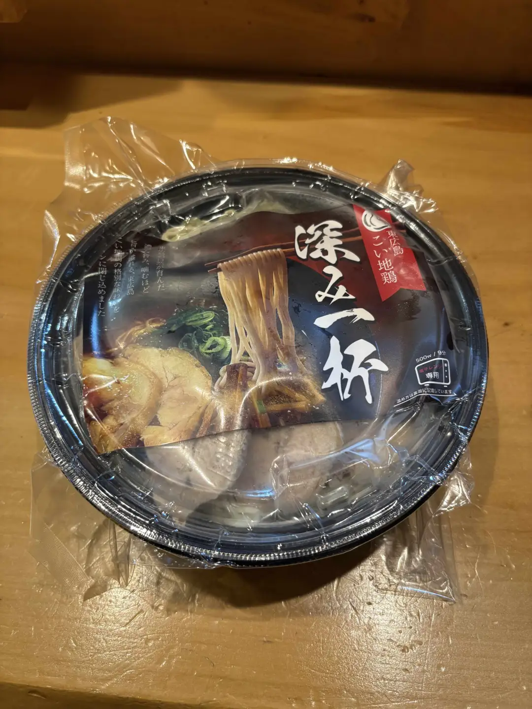冷凍　東広島こい地鶏ラーメン　4食セット