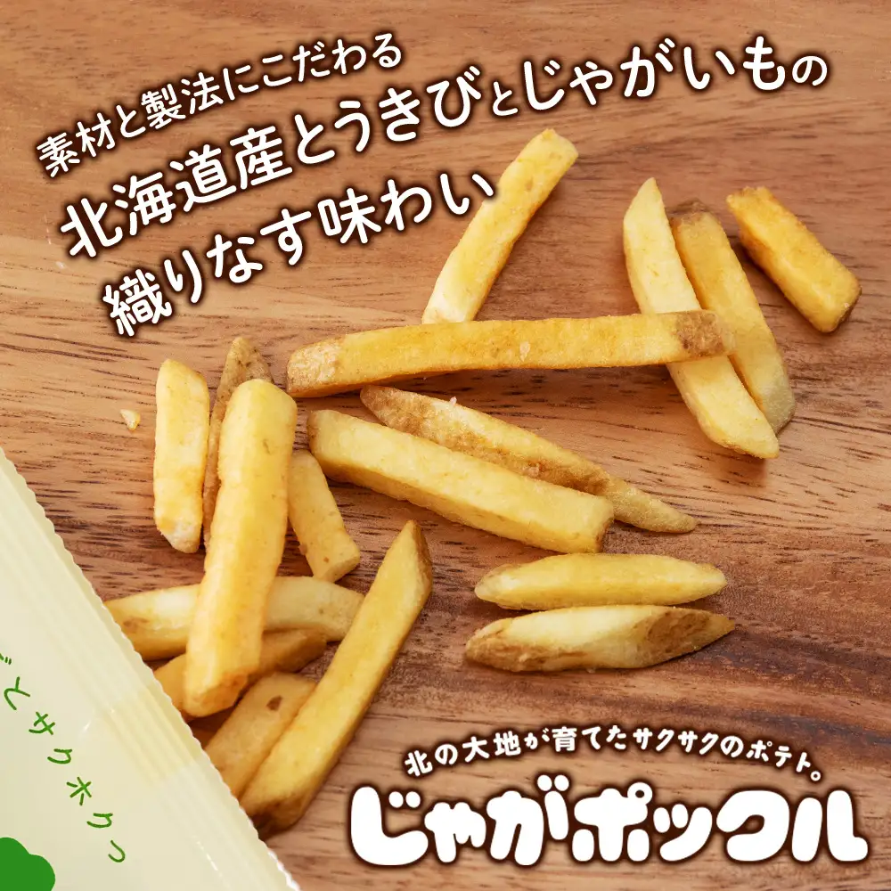 北海道限定カルビーじゃがポックル 北海道とうきび味10袋入×8箱