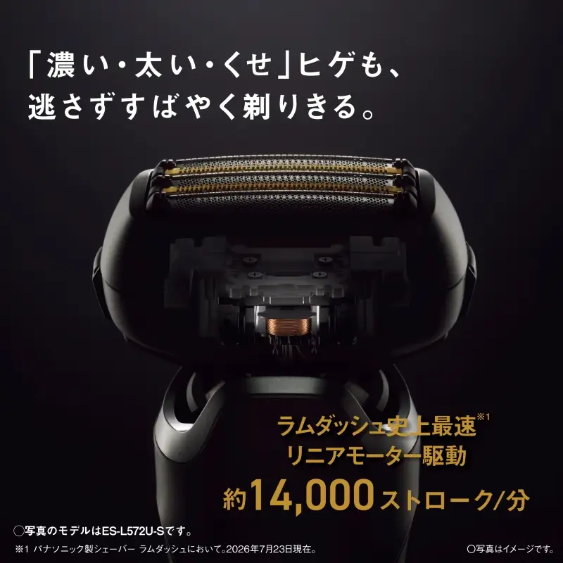 パナソニック ラムダッシュPRO 5枚刃 ES-L572U Panasonic LAMDASH 電気シェーバー 髭剃り ひげそり