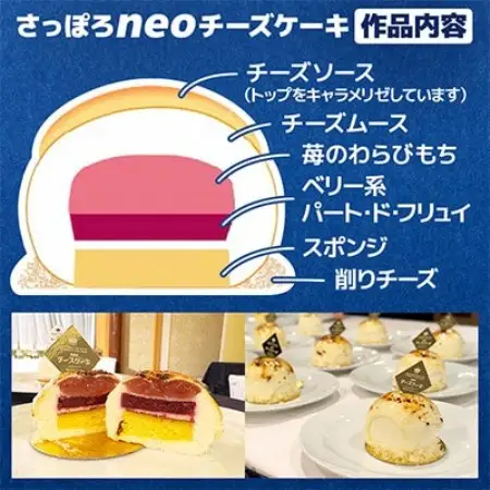 【2026グランプリ受賞】さっぽろneoチーズケーキ 2個【暁 patisserie FURUTA】【配送不可地域：離島】【1740599】