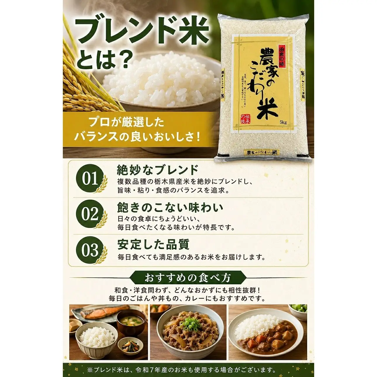 【定期便3回】栃木県産 お米 白米 農家のこだわり ブレンド米 10kg | 栃木県 矢板市　栃木県共通返礼品 栃木県産