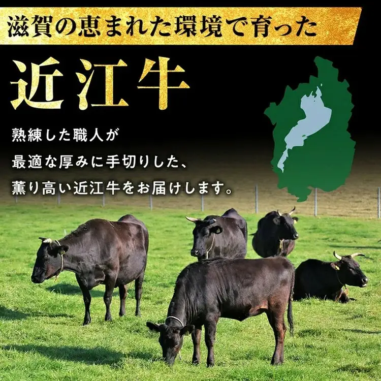 近江牛 赤身すき焼き用（モモ）350g