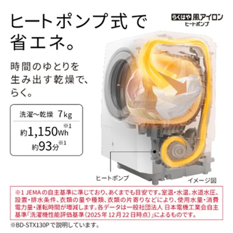 【日立ドラム式洗濯乾燥機ビッグドラム】BD-STX130P L(W)【洗濯機 HITACHI 日立 家電 茨城県 日立市】