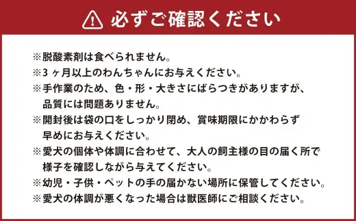 ＜ R8年熊本地震復興支援 ＞【 2ヶ月毎3回定期便 】 シニア犬にもおすすめ！ いりこの香ばしせんべい 12枚 × 3袋 ペットフード ペット食品 犬 犬用 ペット用 ペット 犬おやつ せんべい いりこ カルシウム ミネラル タンパク質 定期 定期配送