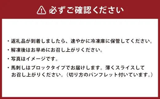 ＜ R8年熊本地震復興支援 ＞国産 上赤身馬刺し 約250g 馬刺し 馬刺 お肉 肉 ニク にく 馬肉 馬 高タンパク 低カロリー ヘルシー 晩酌 つまみ 真空冷凍 冷凍 赤身