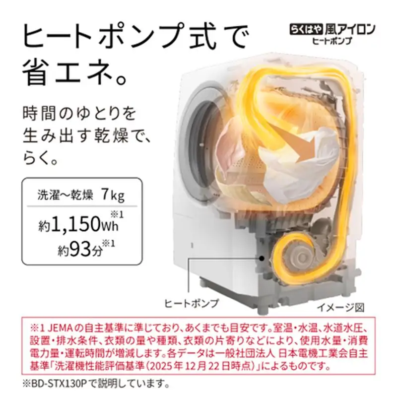 【日立ドラム式洗濯乾燥機ビッグドラム】BD-STX130P R(W)【洗濯機 HITACHI 日立 家電 茨城県 日立市】