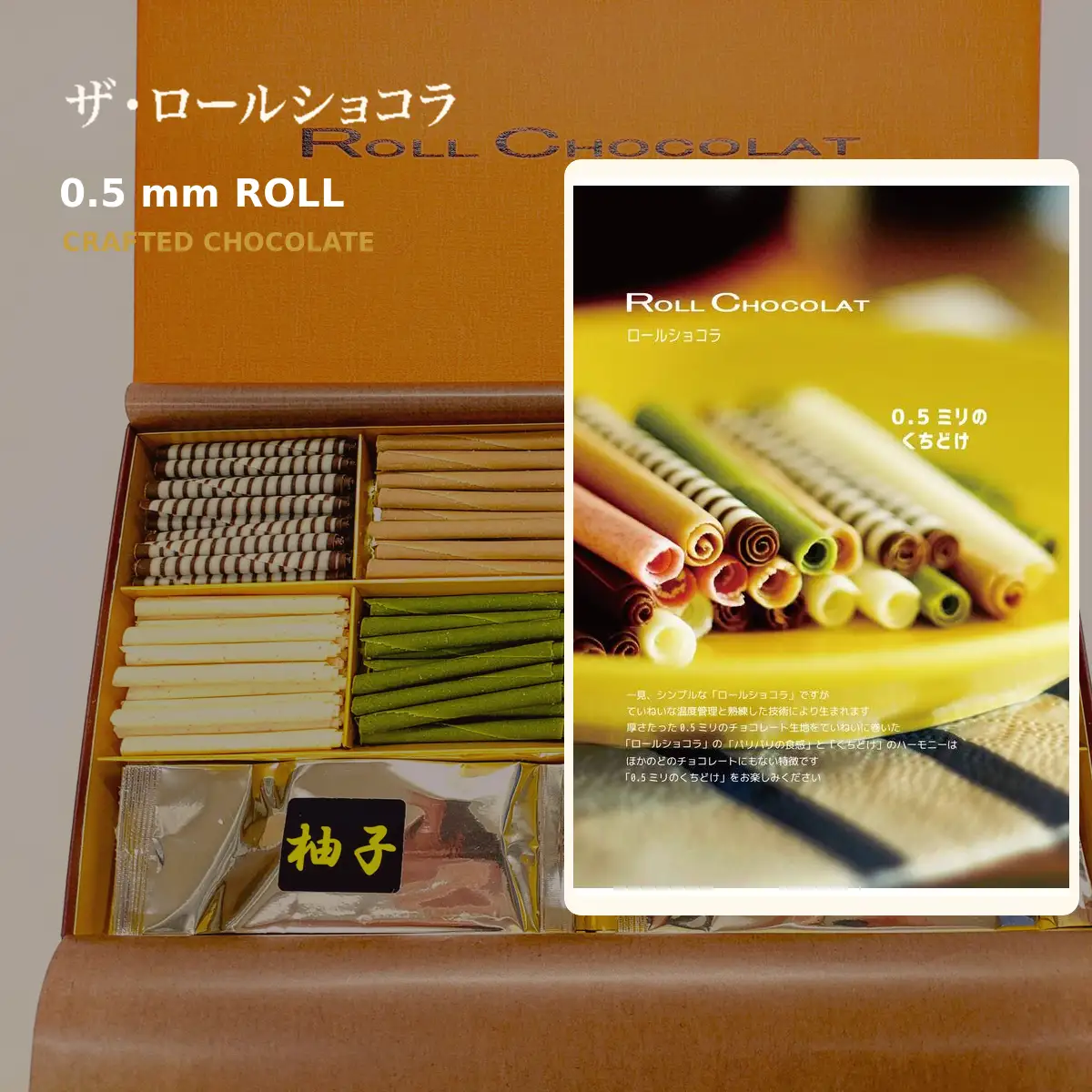 チョコレート ロールショコラ プレミアムセット 10種 300g セットC | スイーツ 洋菓子 巻きチョコ 食べ比べ ギフト 贈答 有限会社プラム 東京都 青梅市