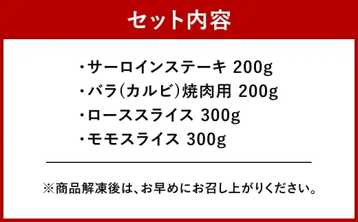 ＜ R8年熊本地震復興支援 ＞くまもと黒毛和牛 【 藤彩牛 】 厳選4種の贅沢セット （ サーロインステーキ ・ バラ焼肉用 ・ ローススライス ・ モモスライス ） お肉 肉 ニク にく 牛肉 牛 精肉 サーロイン ステーキ バラ カルビ 焼肉 BBQ バーベキュー モモ ロース スライス 食べ比べ セット 詰め合わせ 冷凍