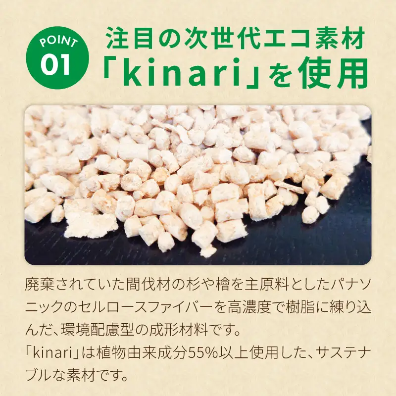 植物由来素材「kinari」の環境配慮型バイオマスハンガー　10本セット ハンガー バイオマスハンガー kinari 環境配慮型 パナソニック 間伐材 セルロースファイバー サステナブル ナチュラル 優しい手触り クローゼット 軽量 丈夫 引っ越し祝い 新生活 愛知県 小牧市 送料無料 ［222K01］ 